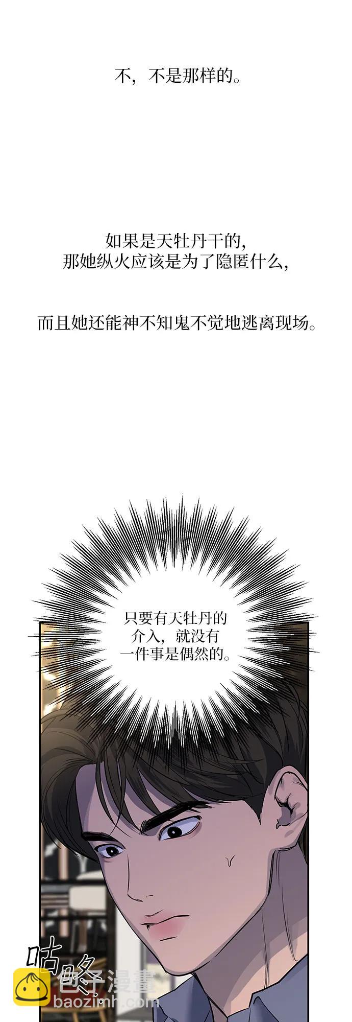 第33话32