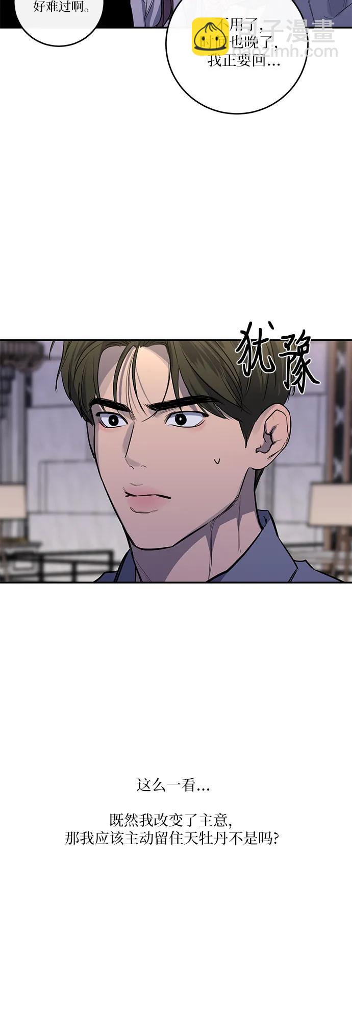 第33话51