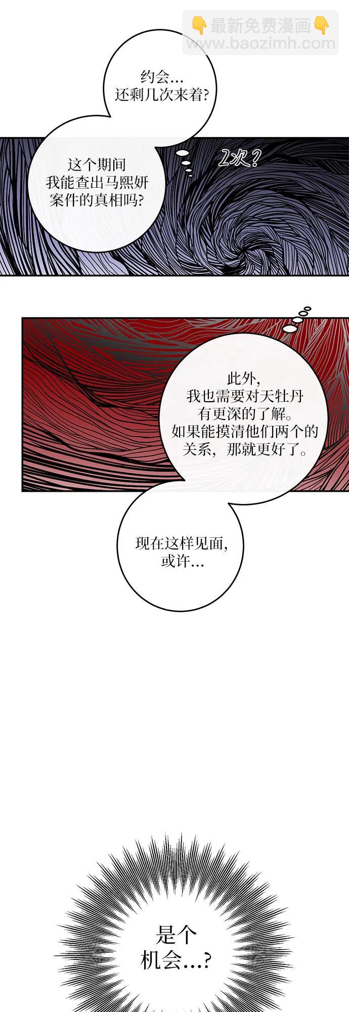 第33话52