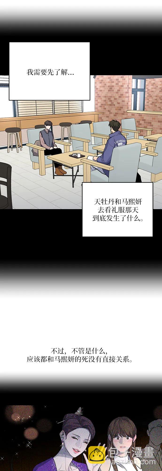 第33话8