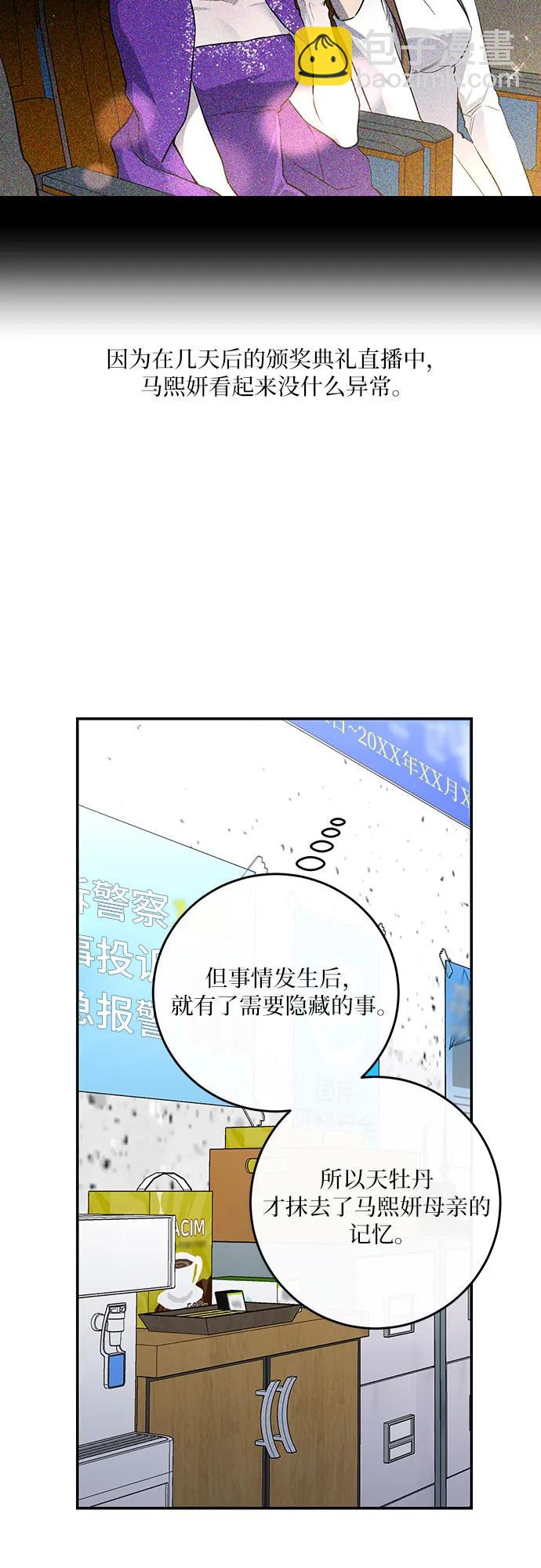 第33话9