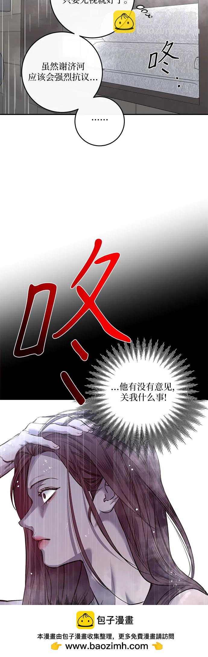 第36话53