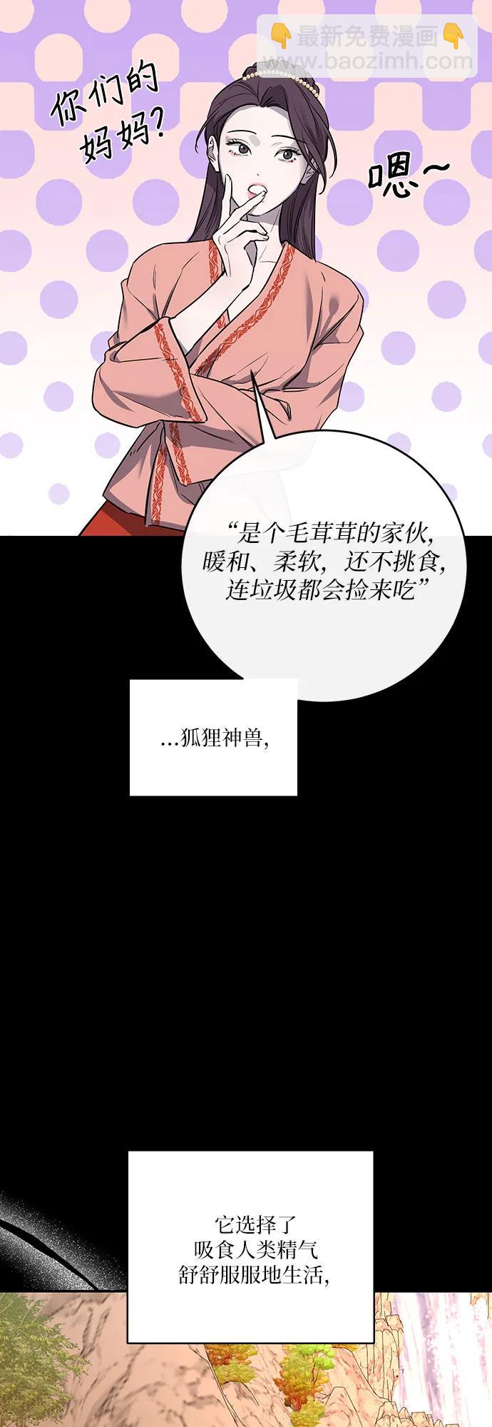 第38话8