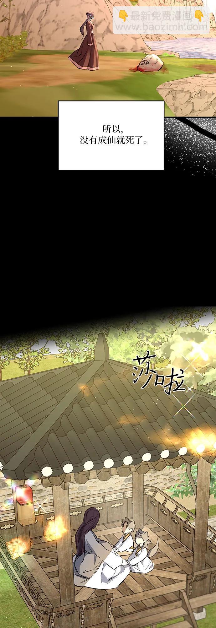 第38话9