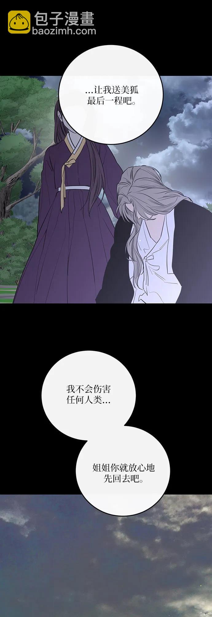 第44话4