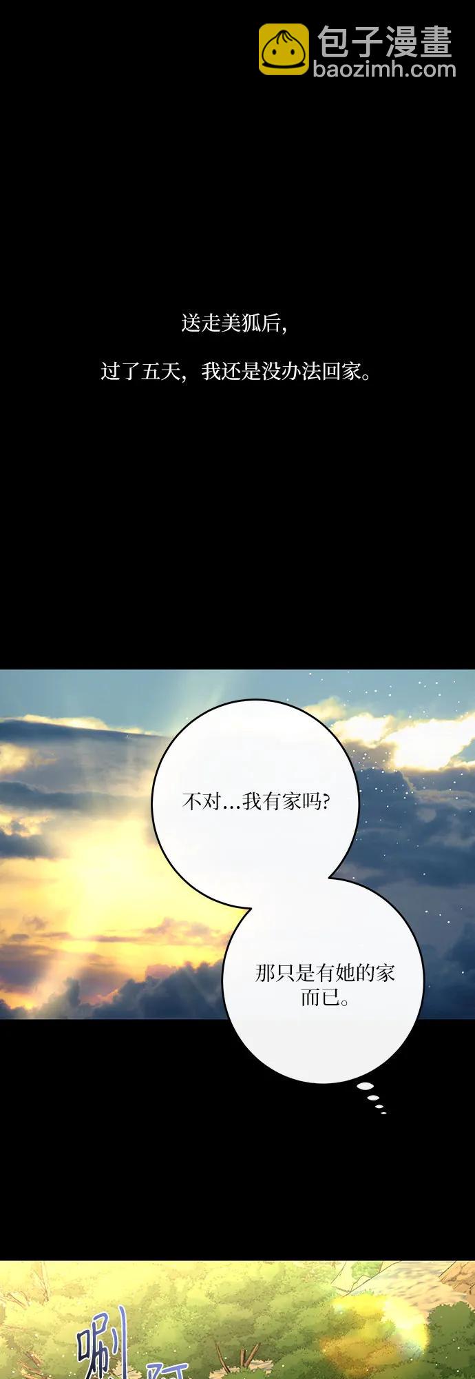 第44话9