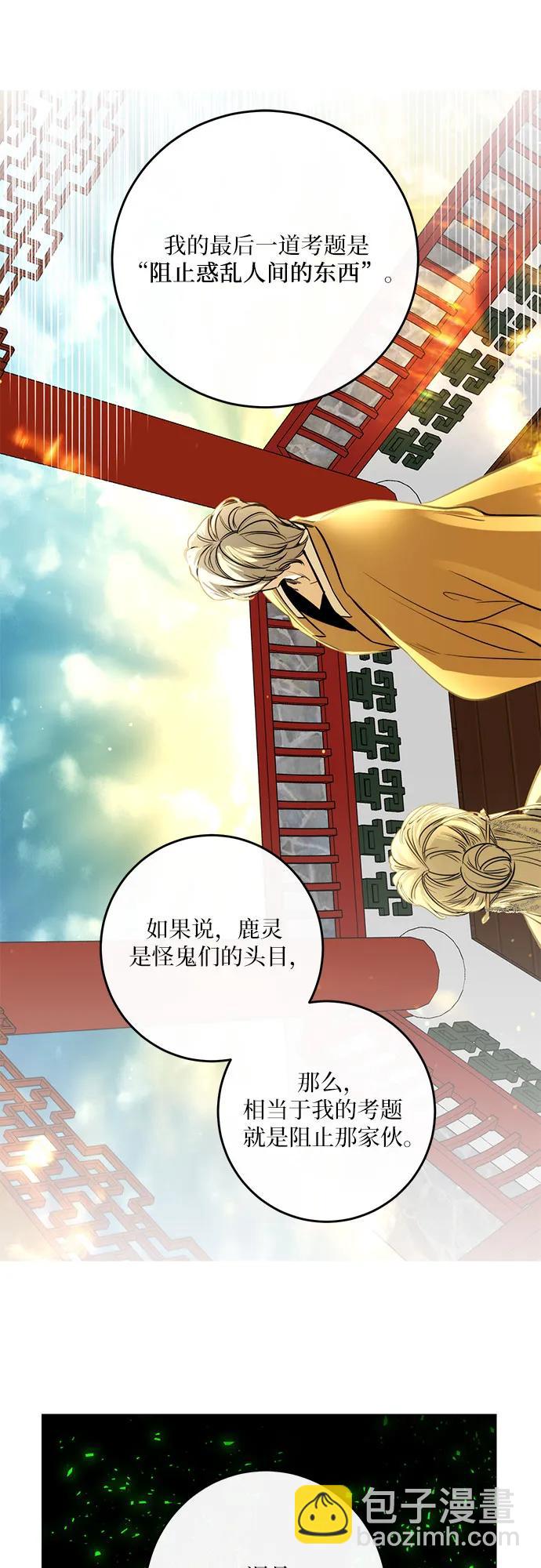 第48话31