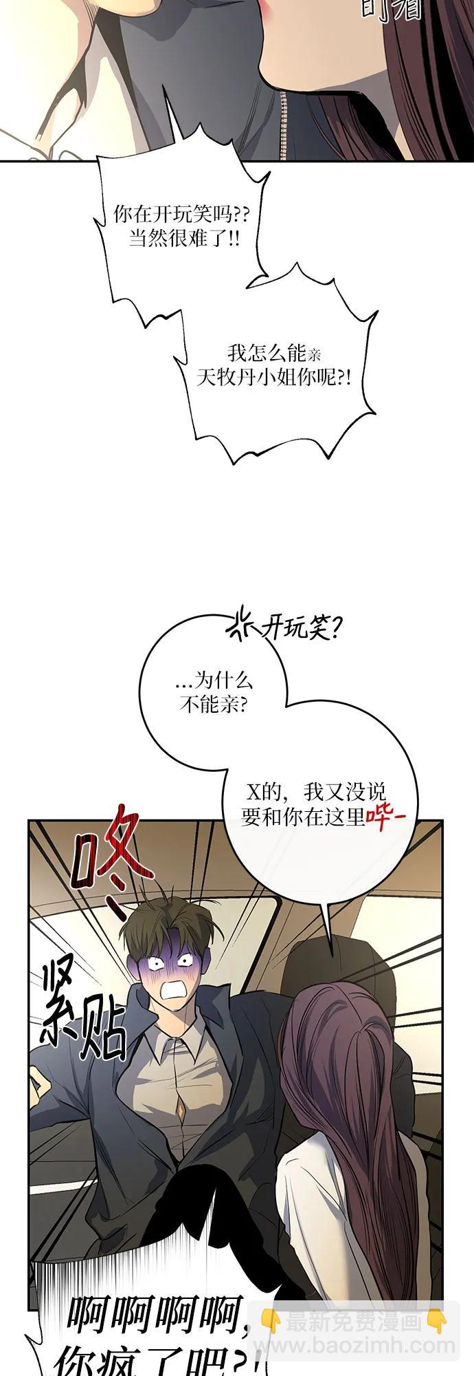 第53话5