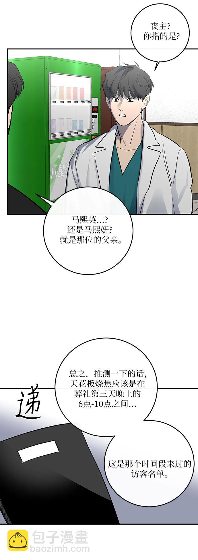 第53话56