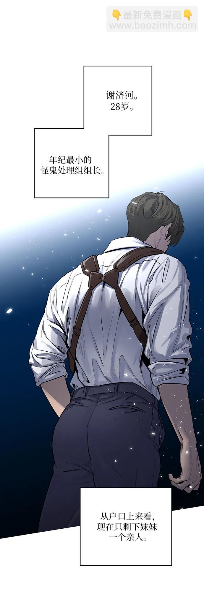 第54话2