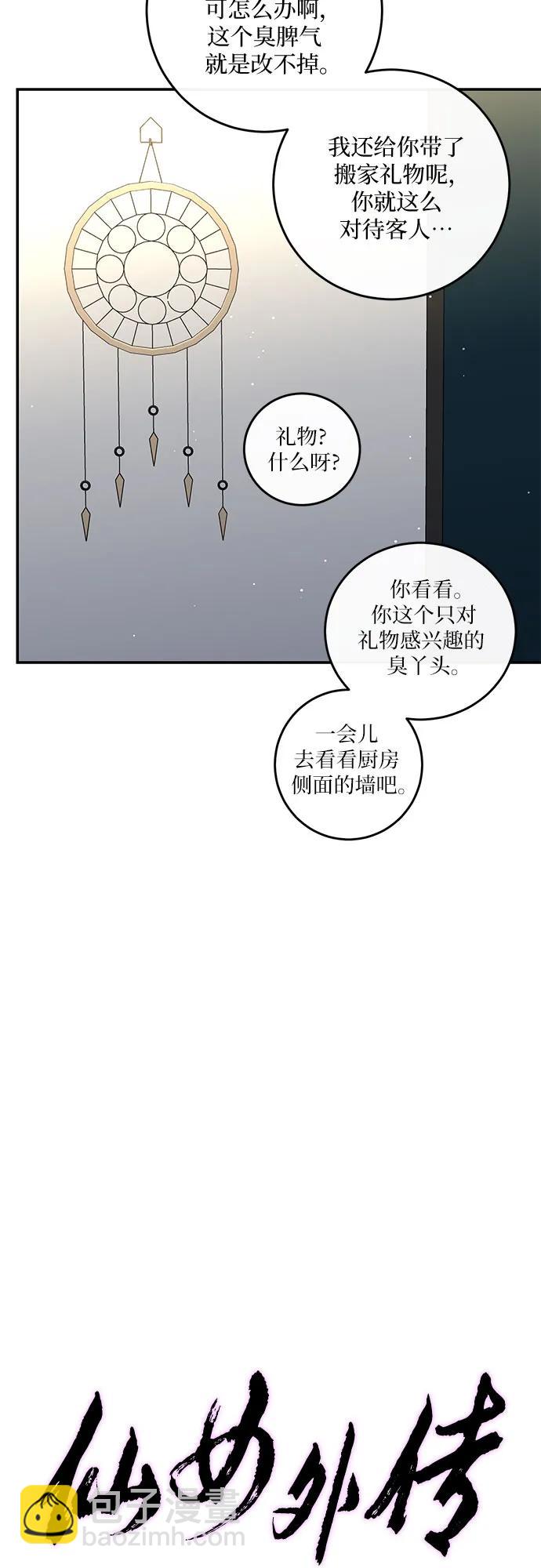 第54话27