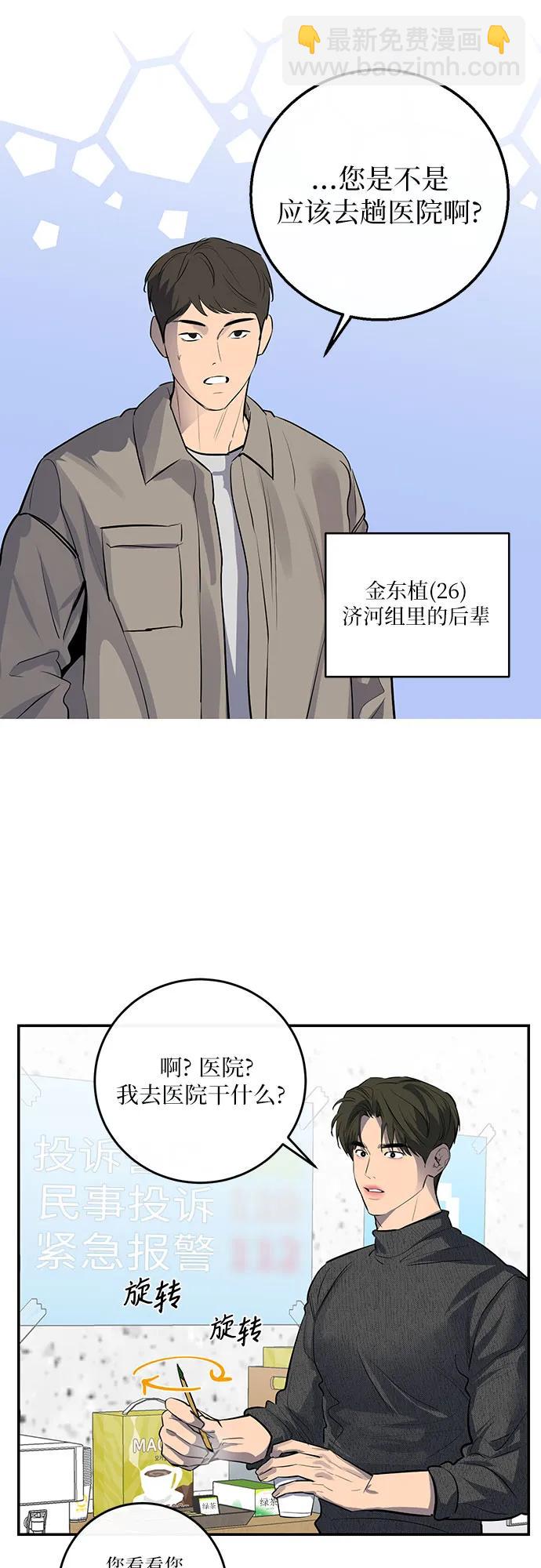 第54话34