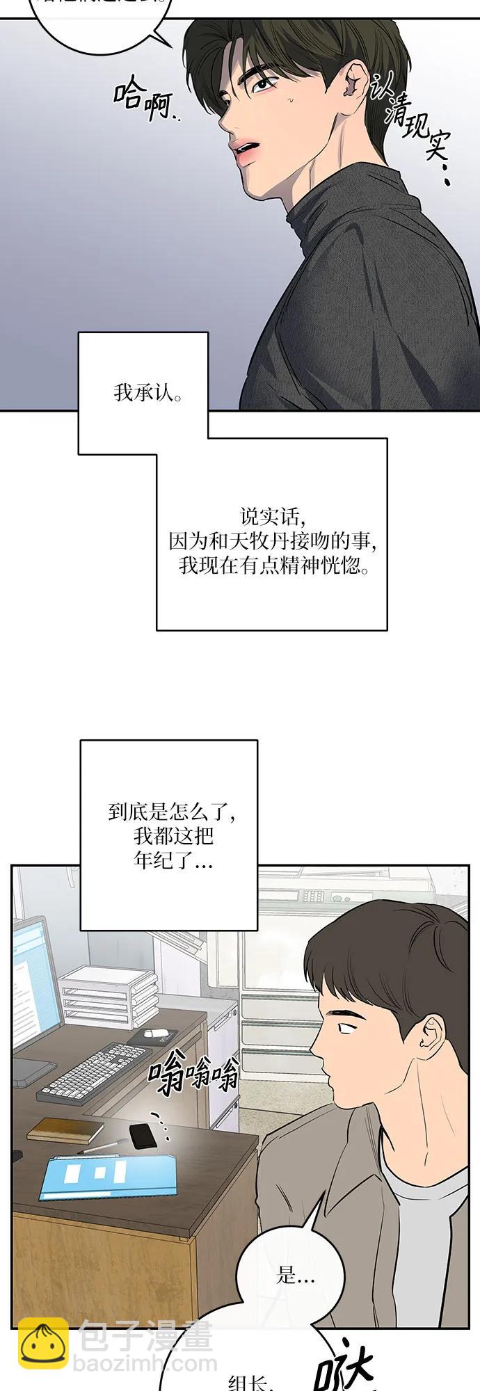 第54话36