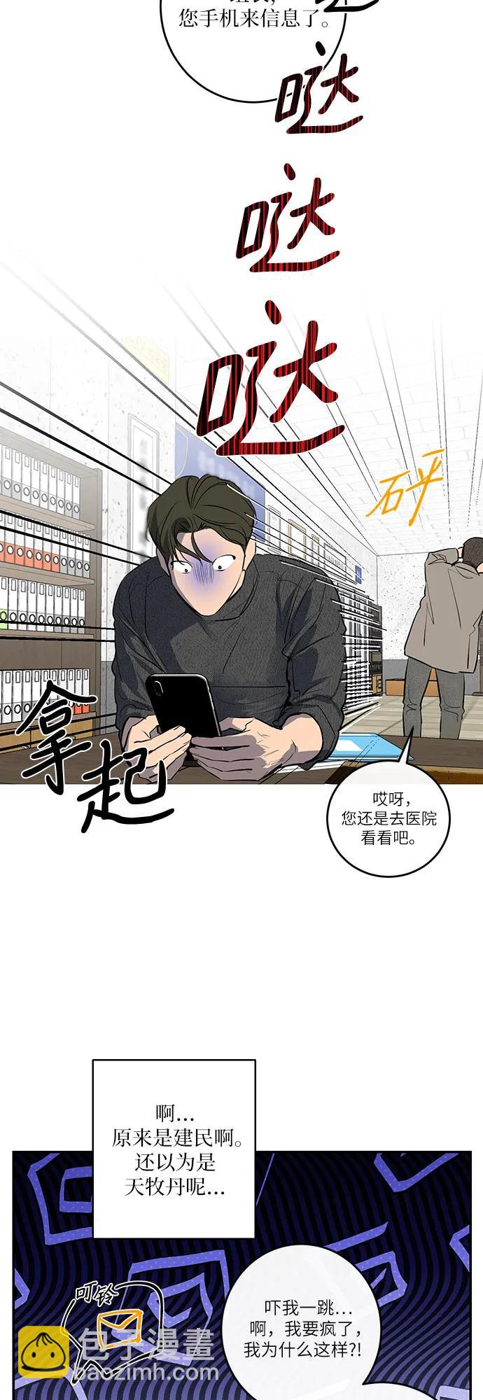 第54话37