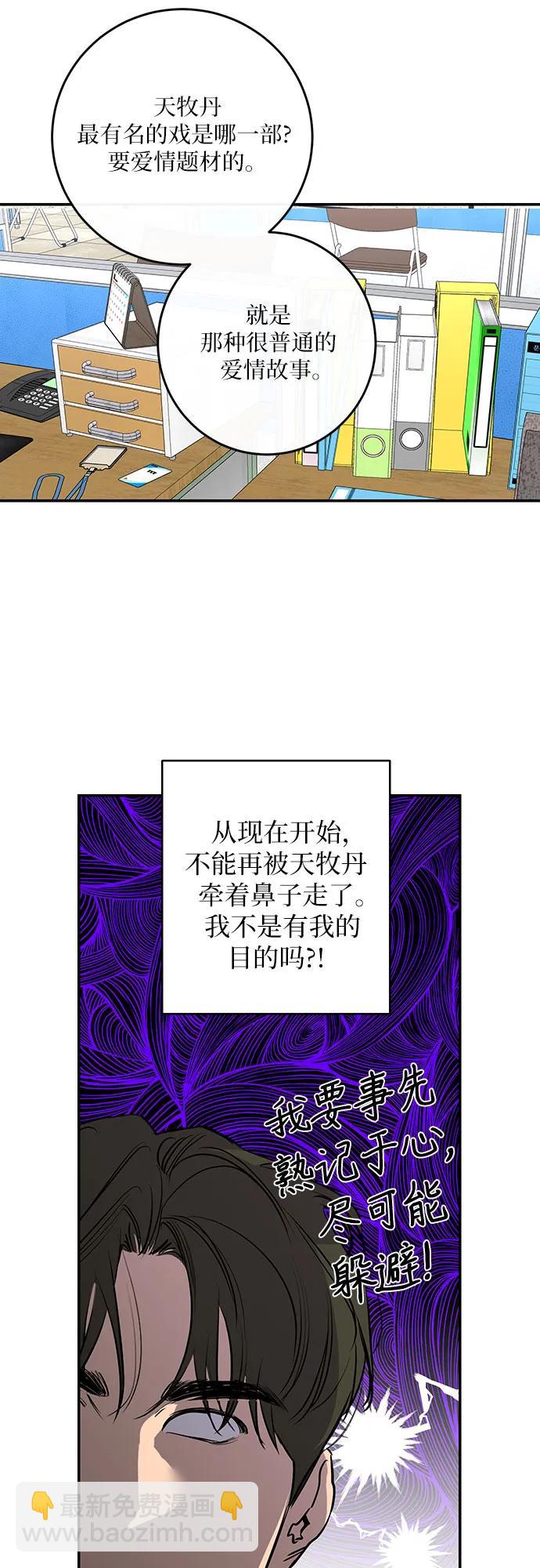 第54话40