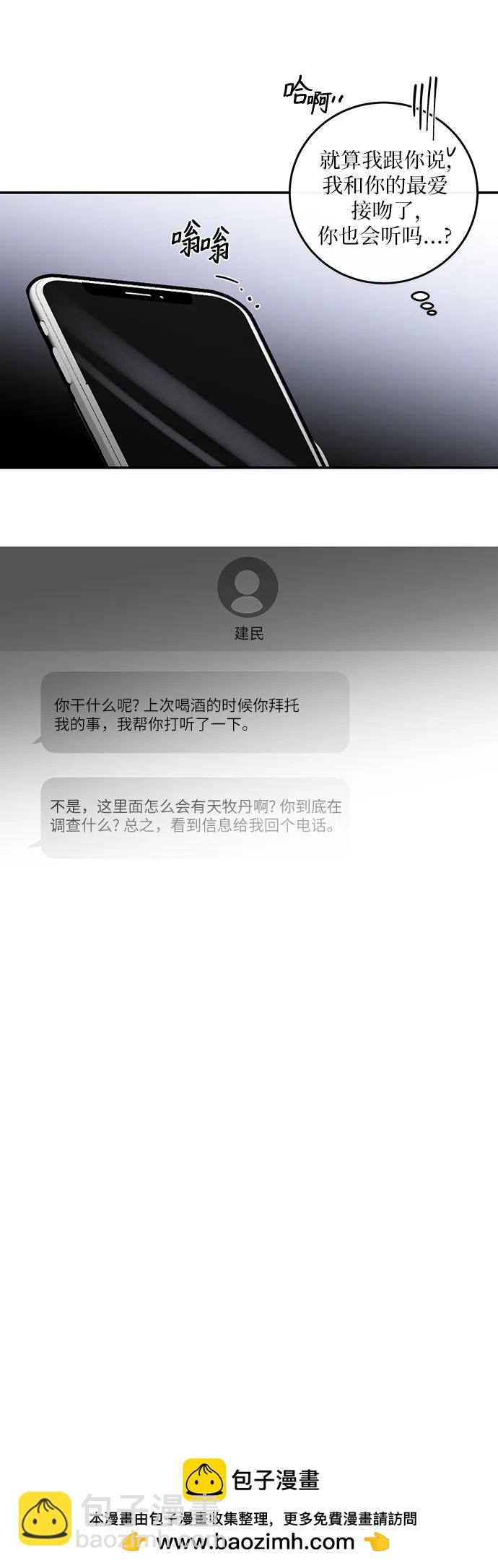 第54话49