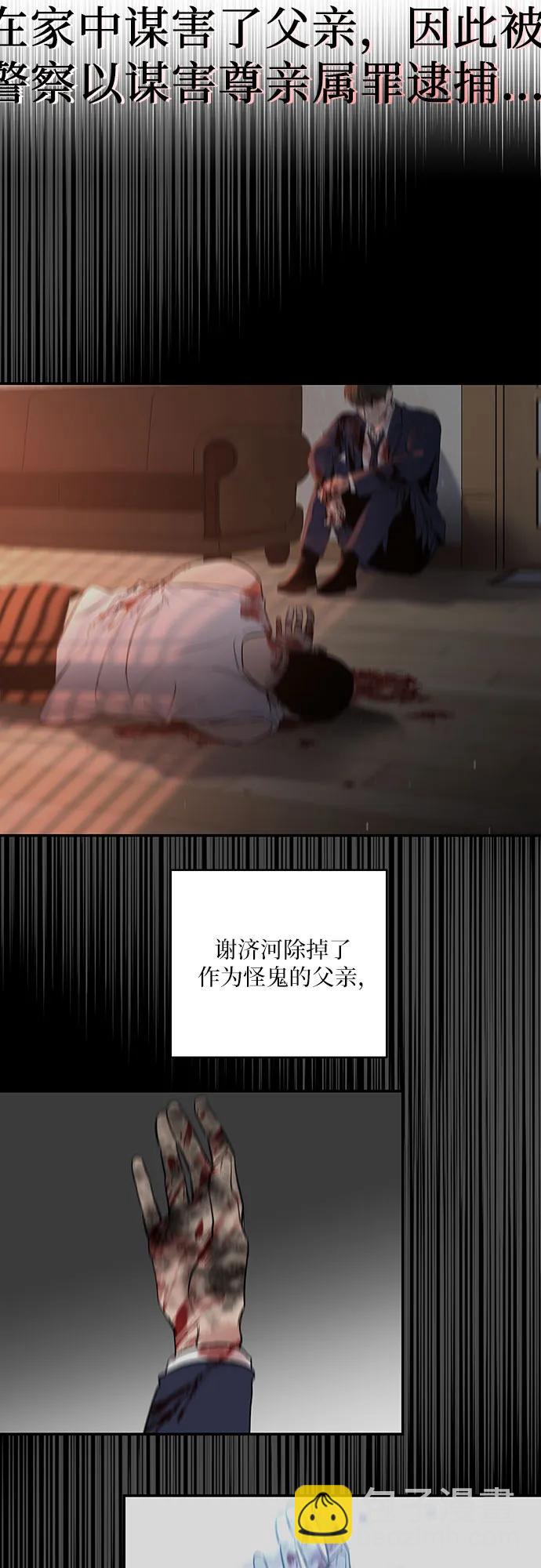 第54话5