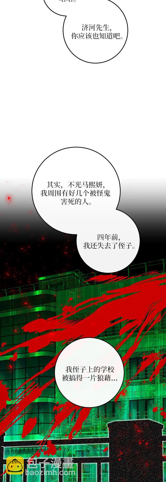 第57话10