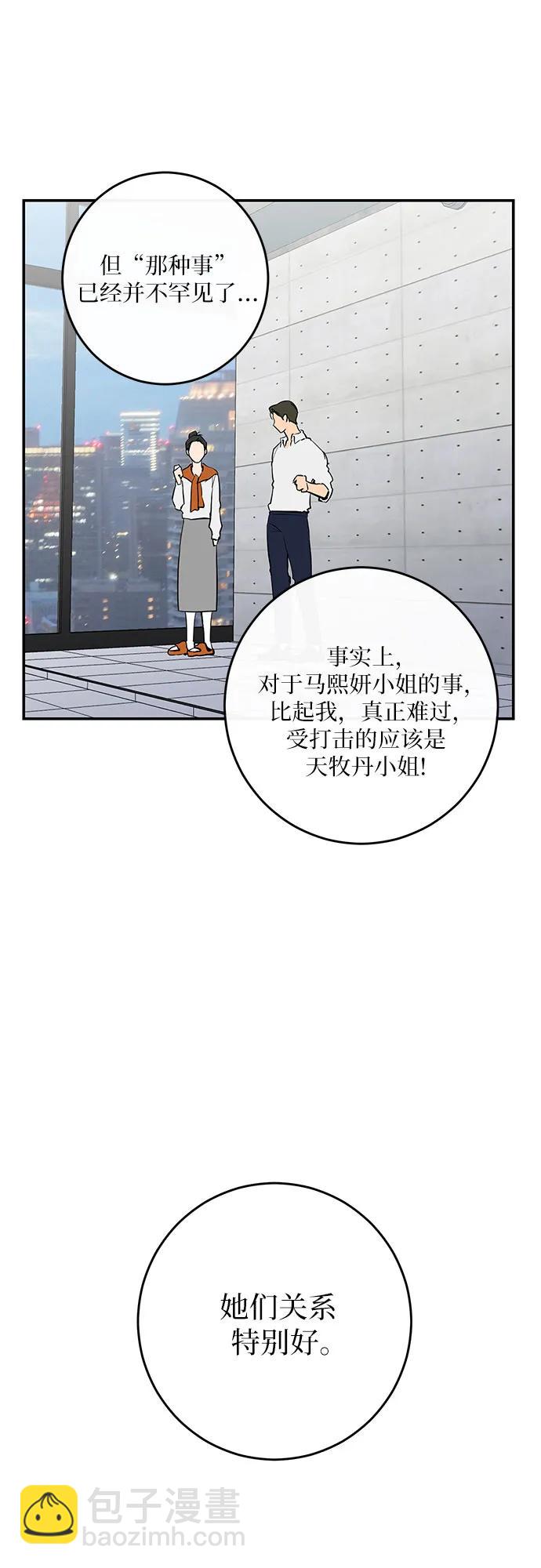 第57话12