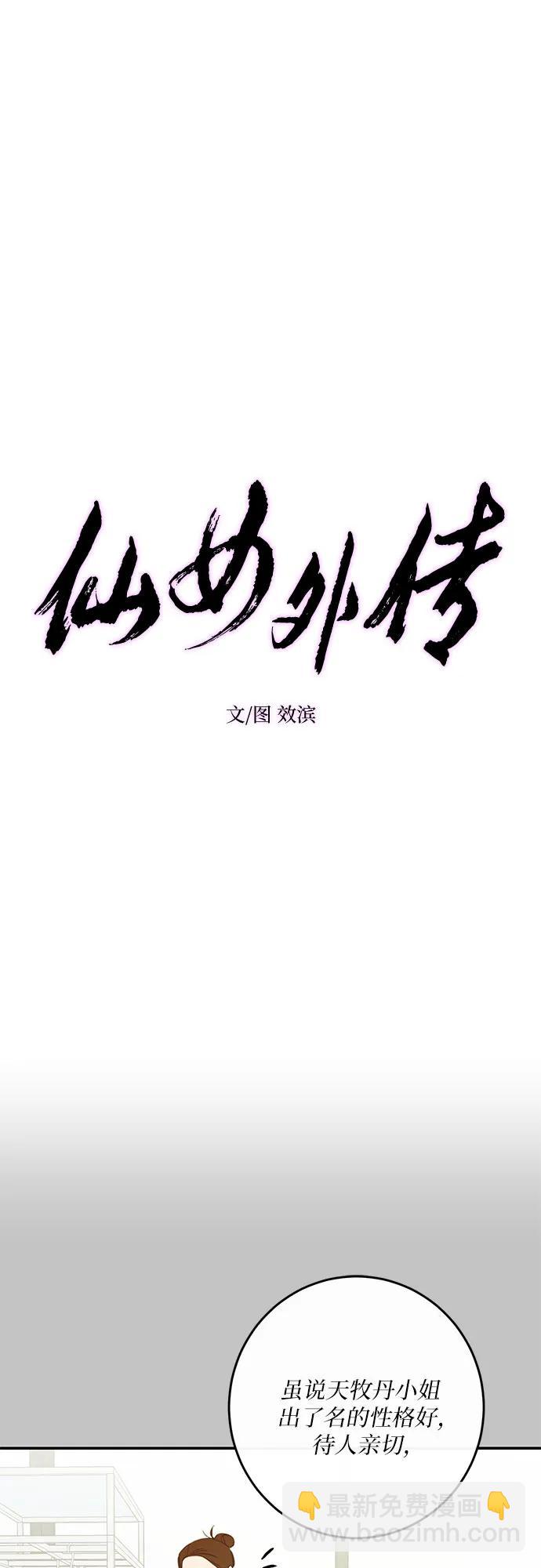第57话20