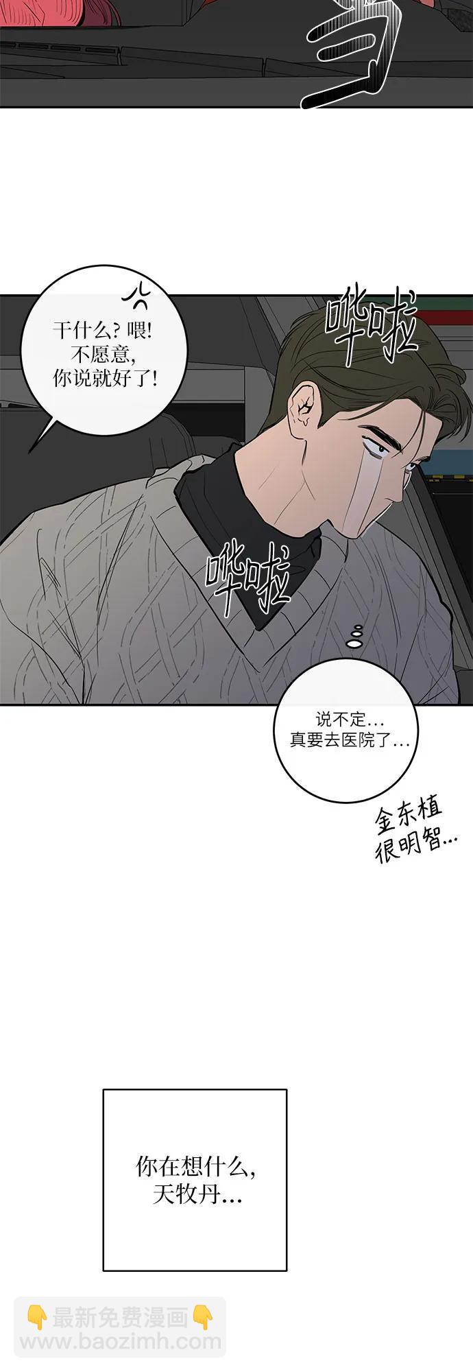 第57话38