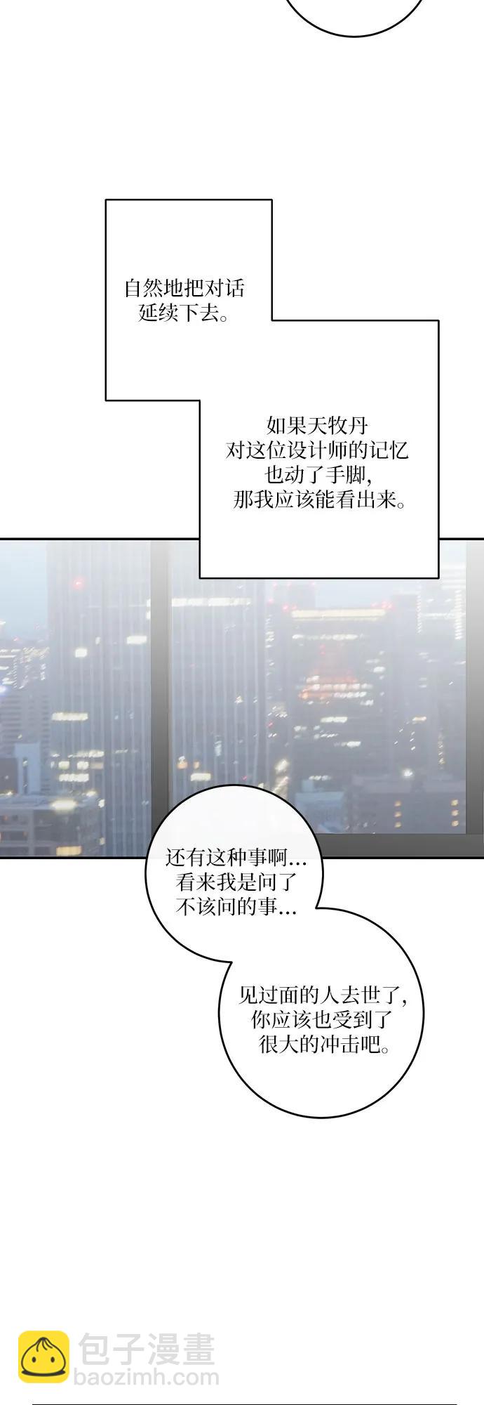 第57话8