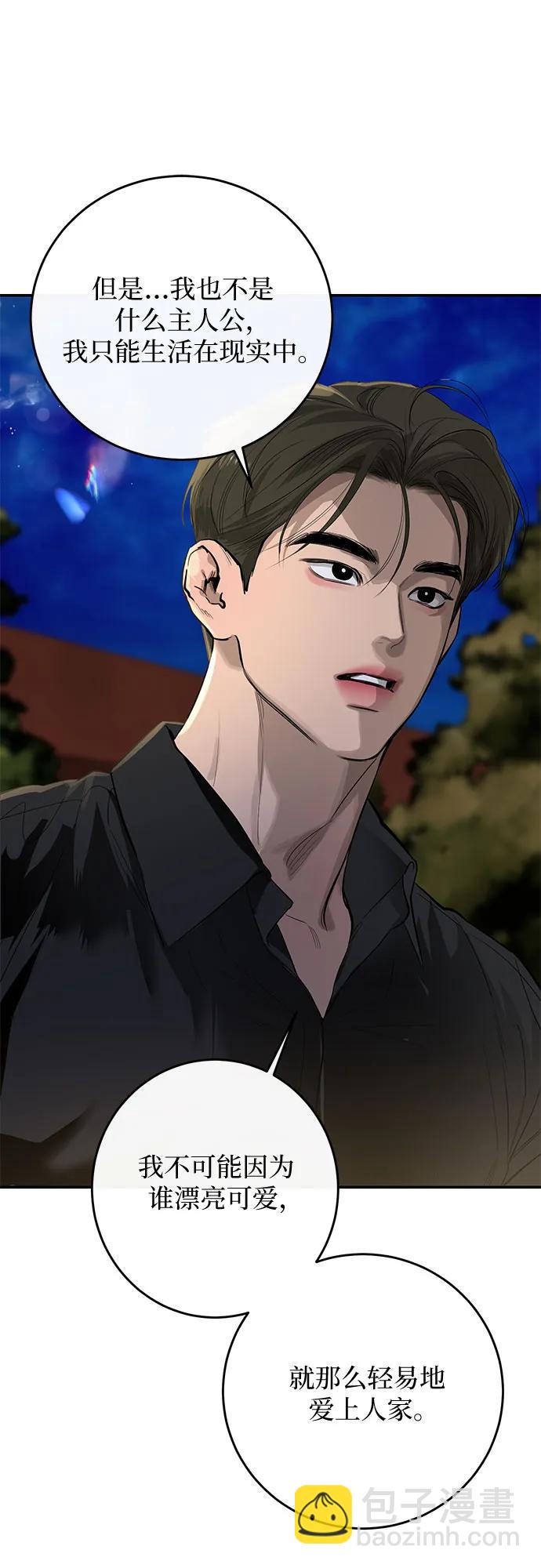 第61话10