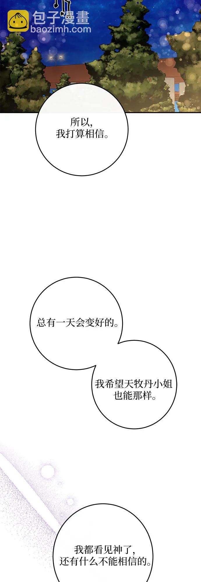 第61话36