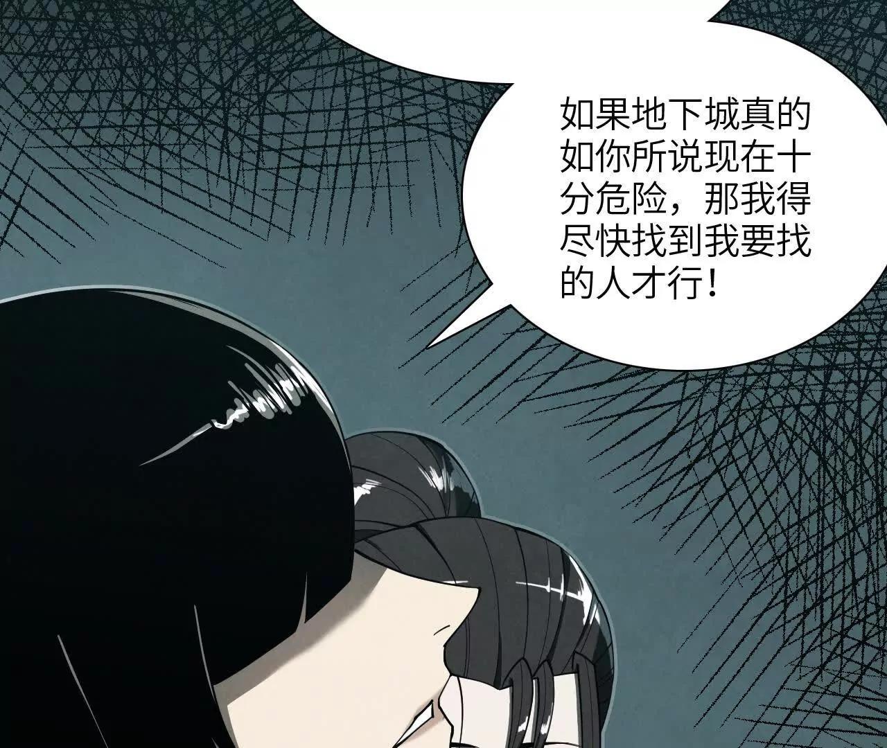 地下城117