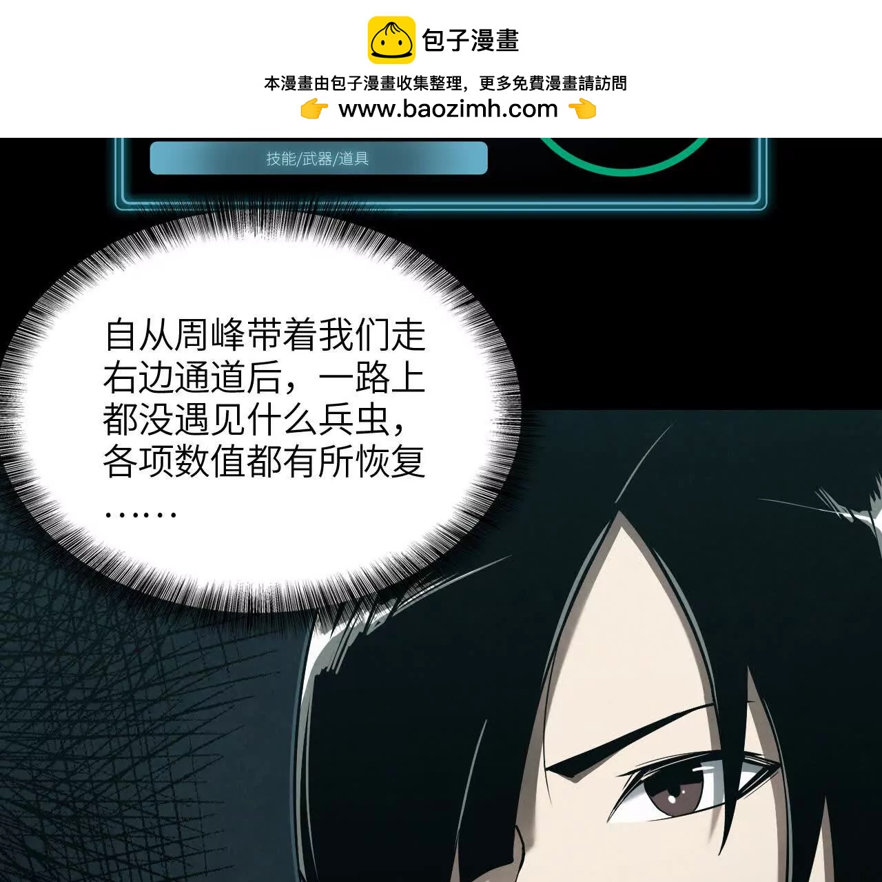 虫灾疑云1
