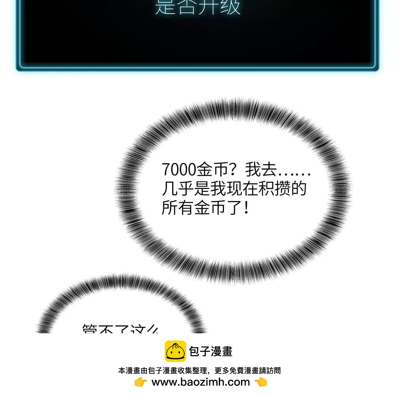 虫灾疑云103
