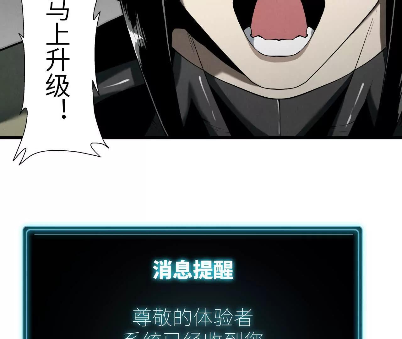 虫灾疑云109