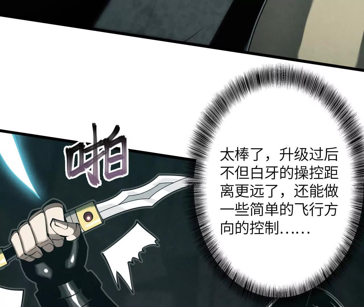 虫灾疑云124