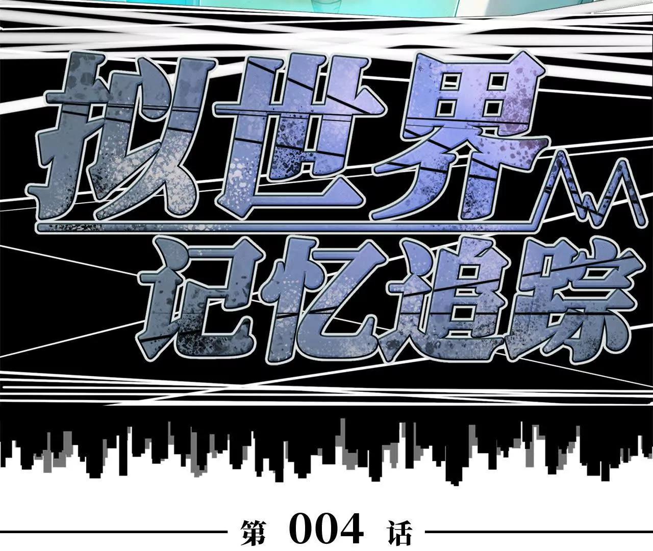 虫灾疑云13