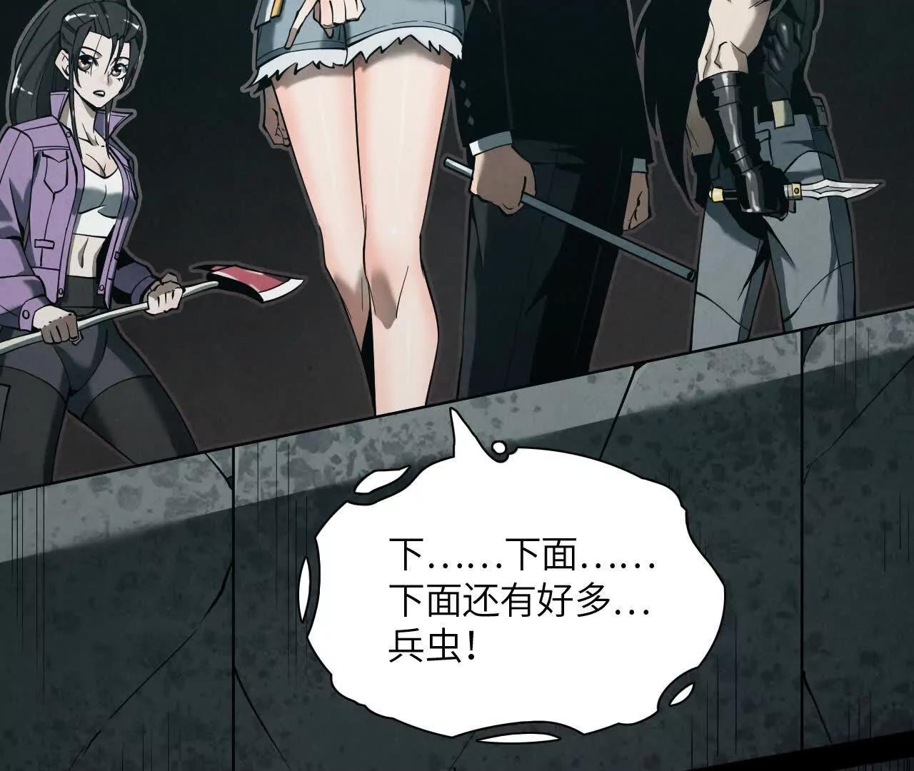 虫灾疑云130