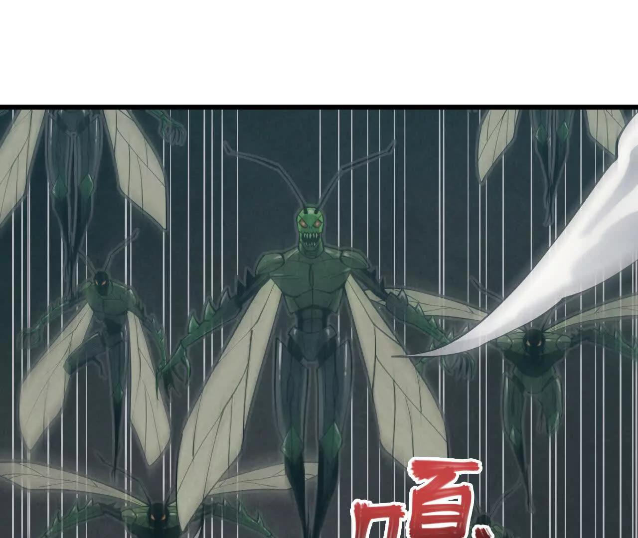 虫灾疑云133