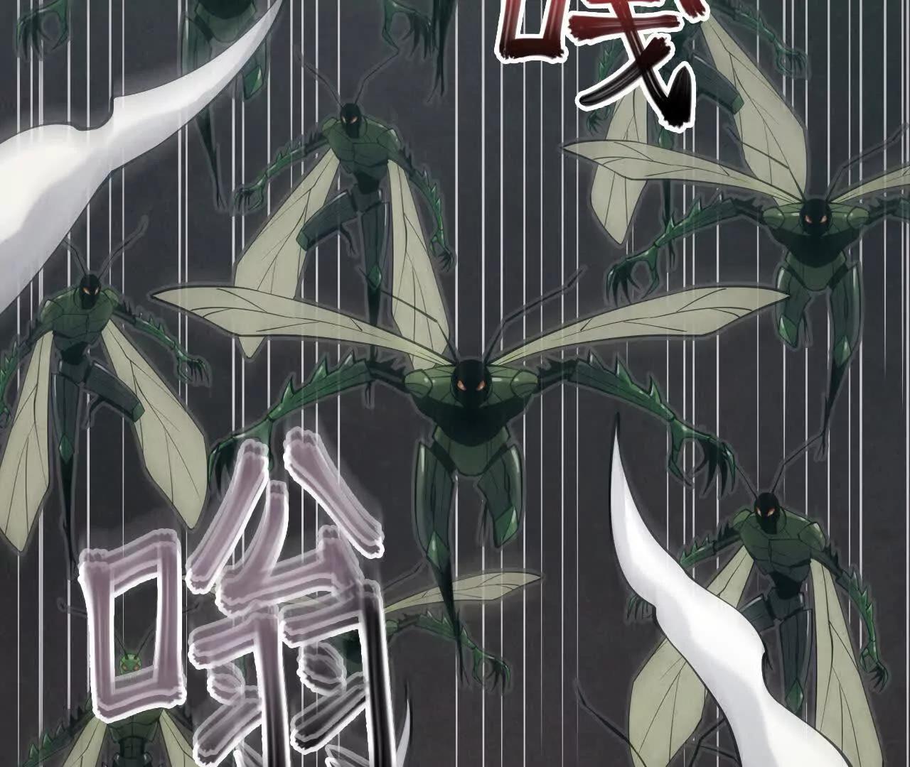 虫灾疑云134