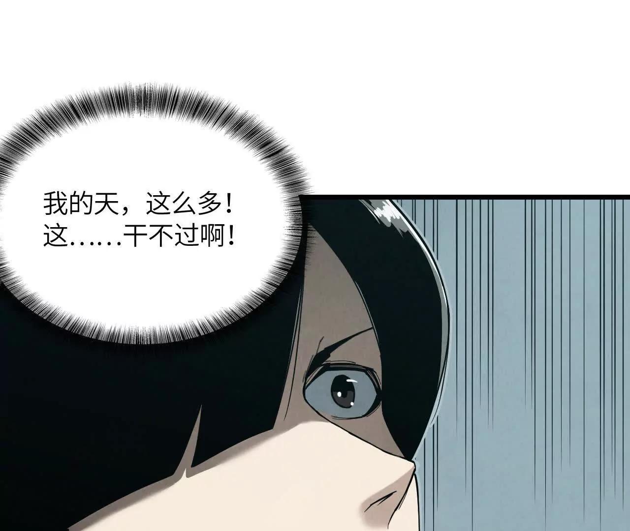 虫灾疑云137