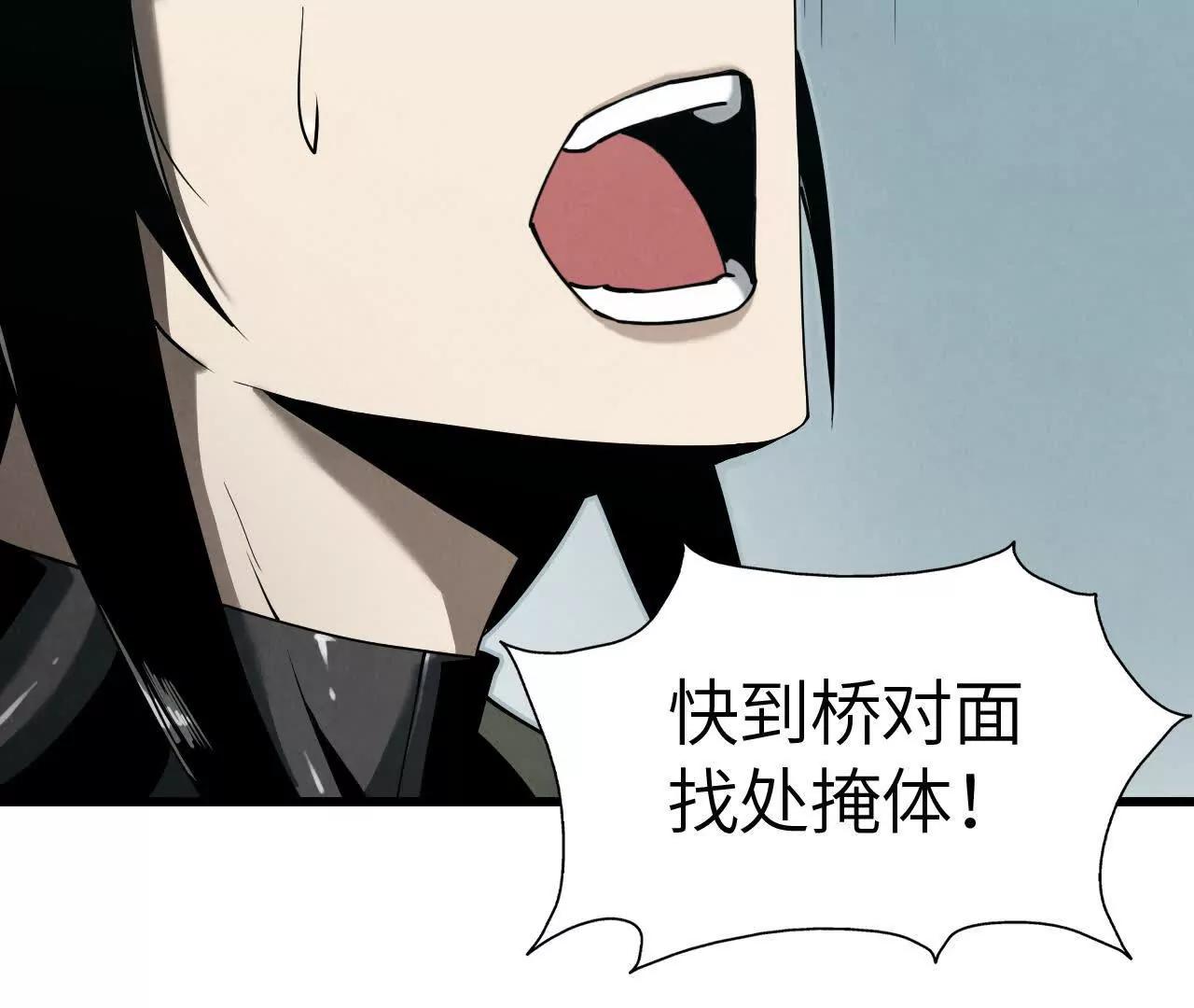 虫灾疑云138