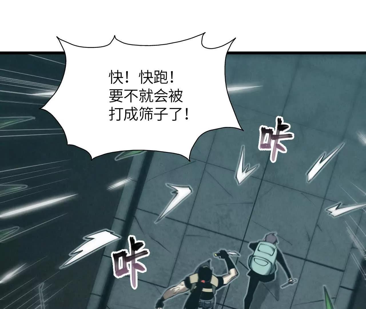 虫灾疑云140