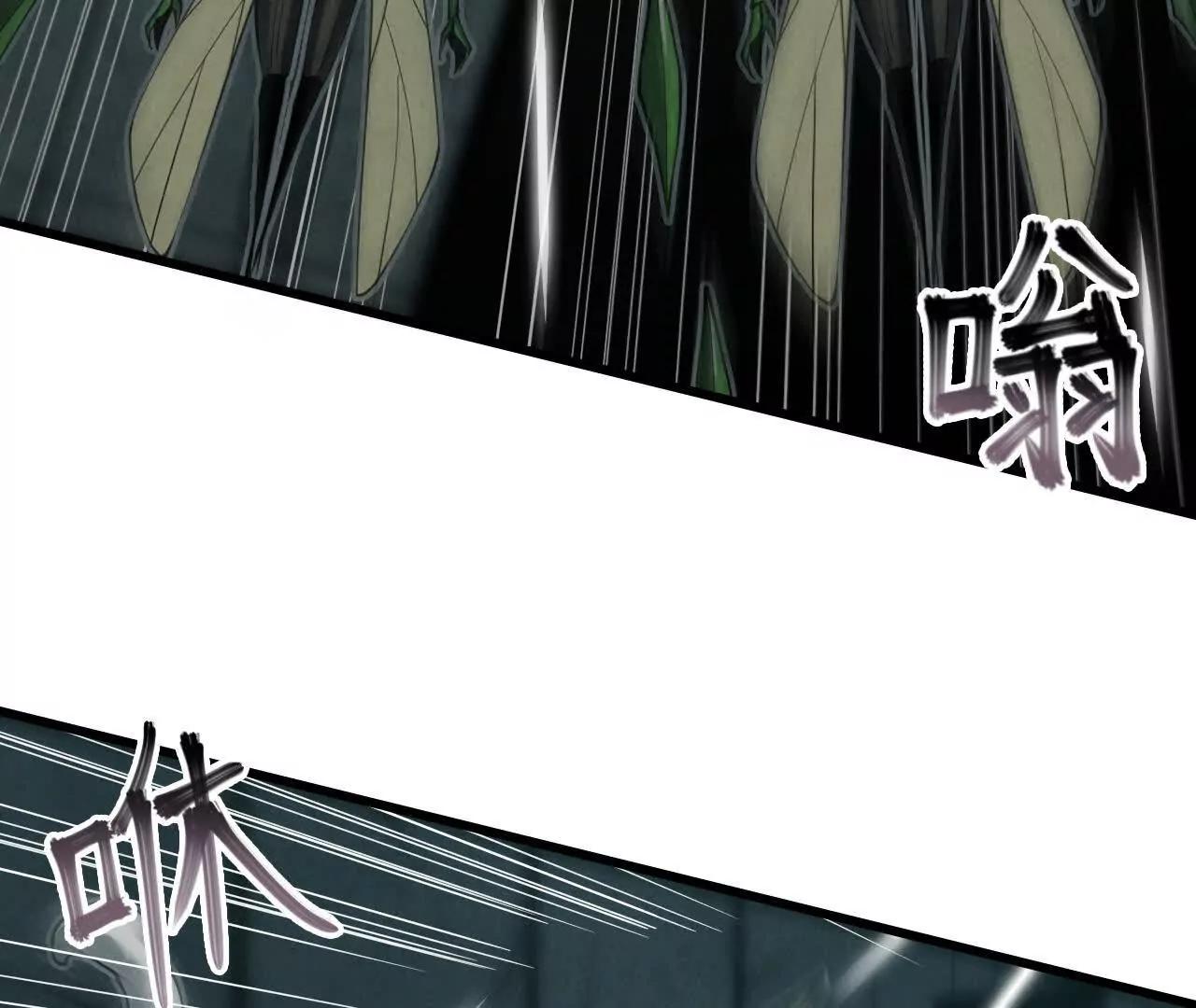 虫灾疑云143