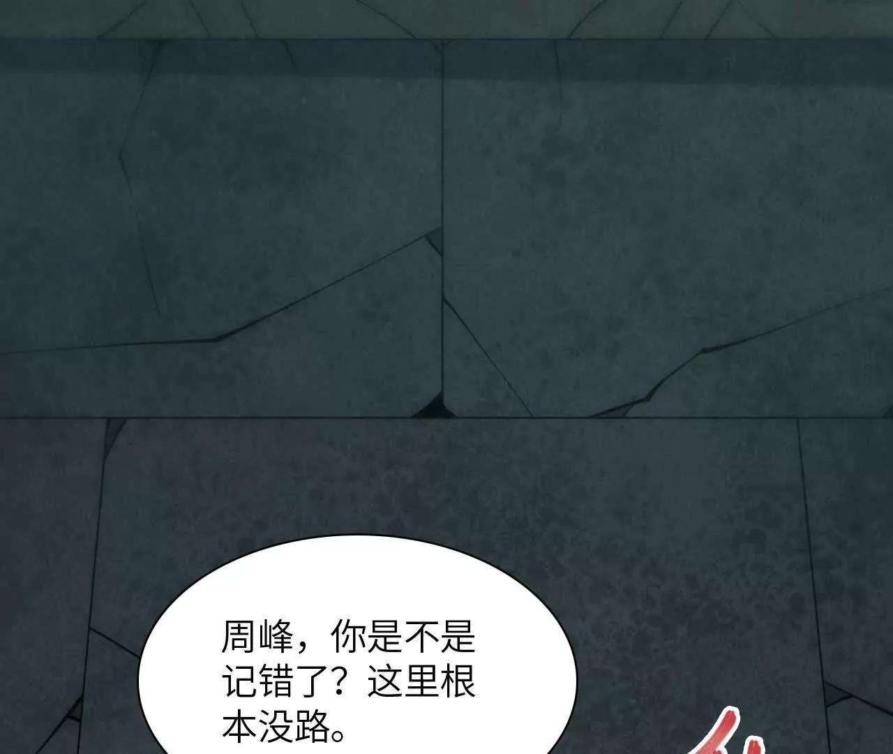 虫灾疑云151