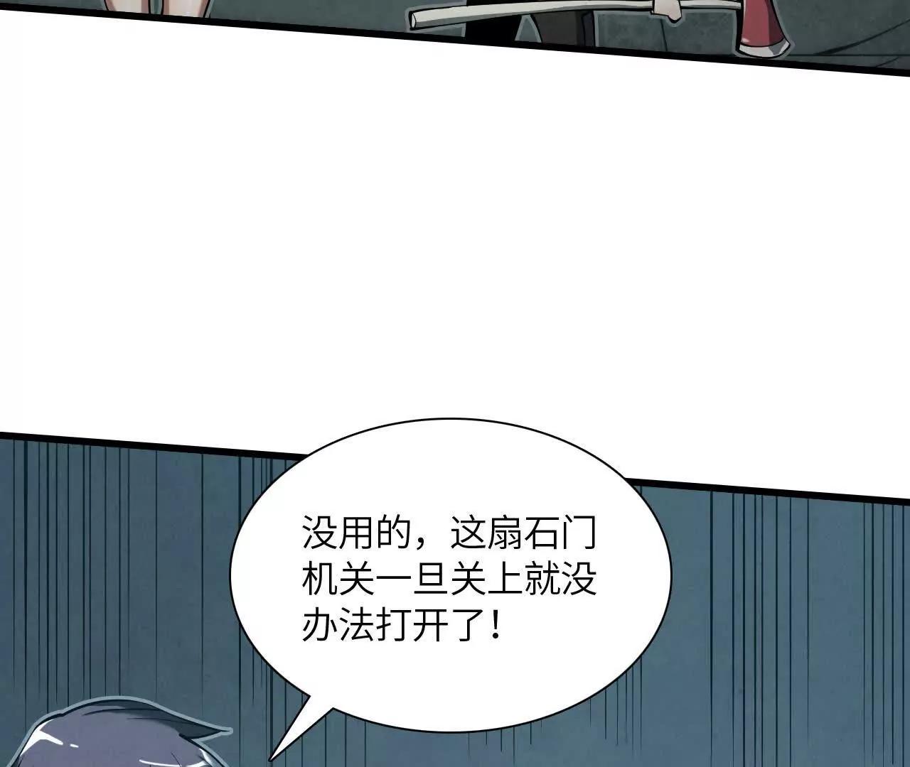 虫灾疑云165