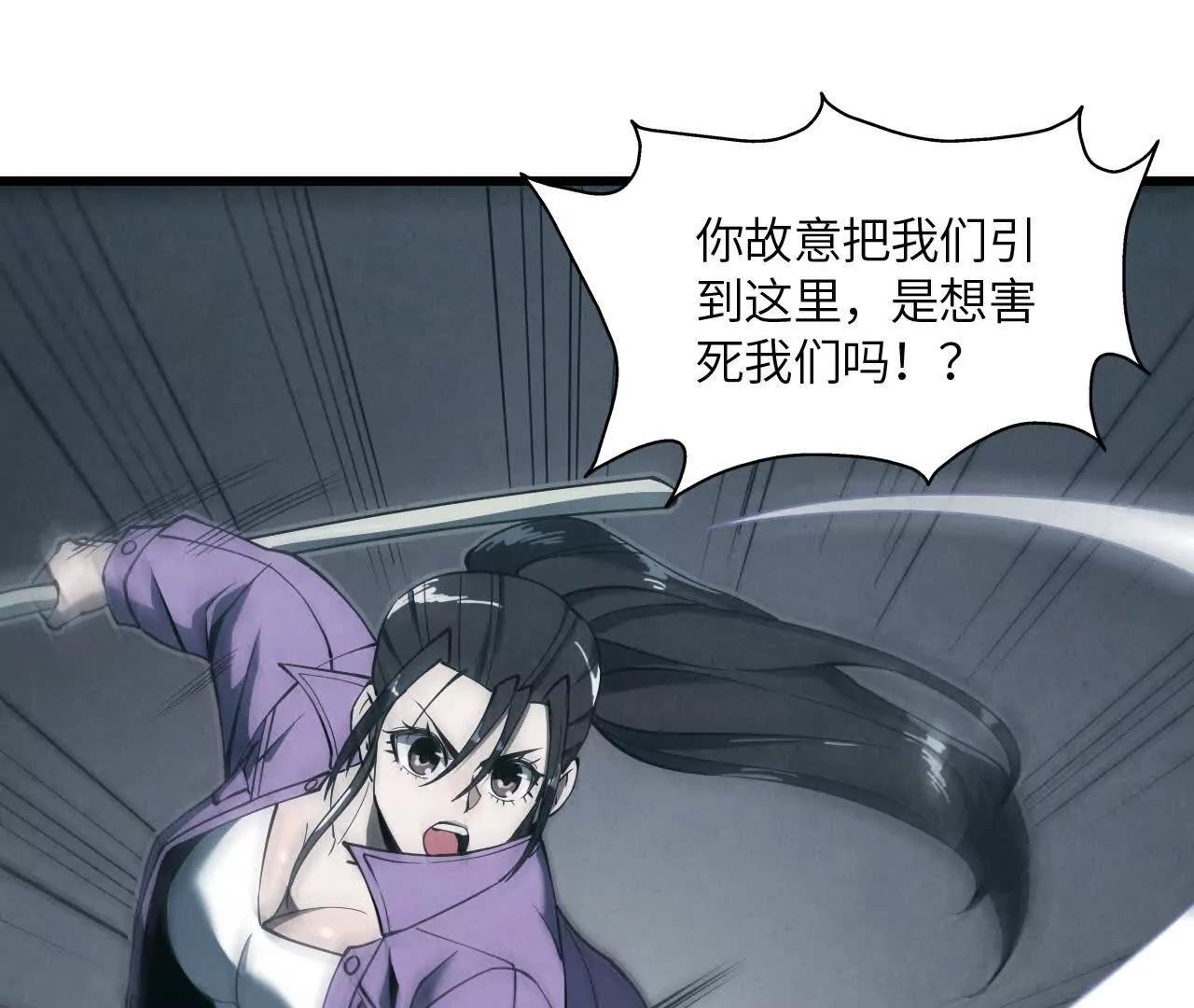 虫灾疑云170