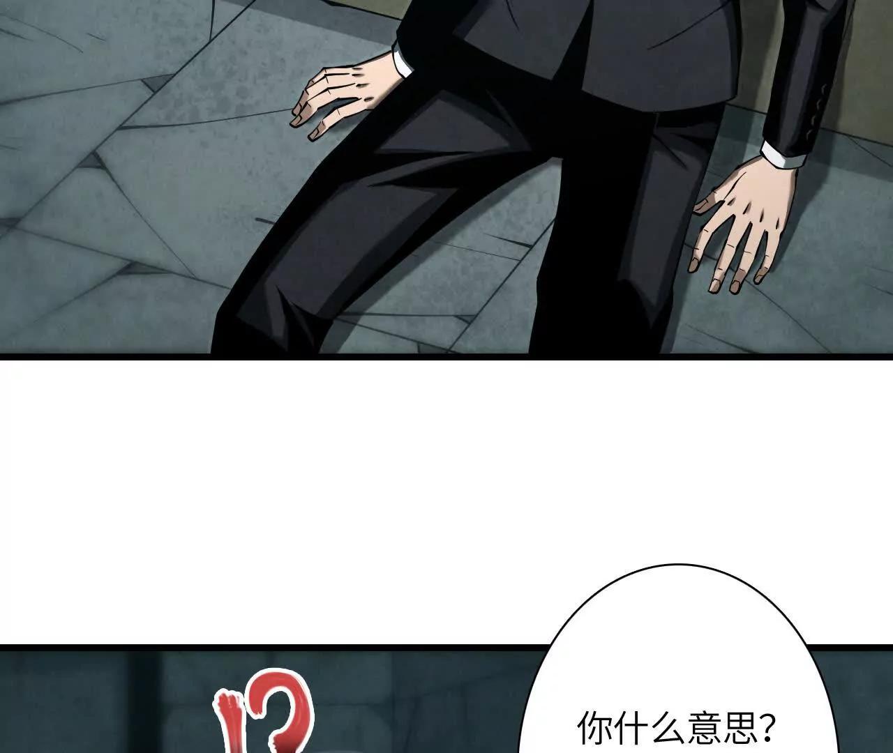虫灾疑云174