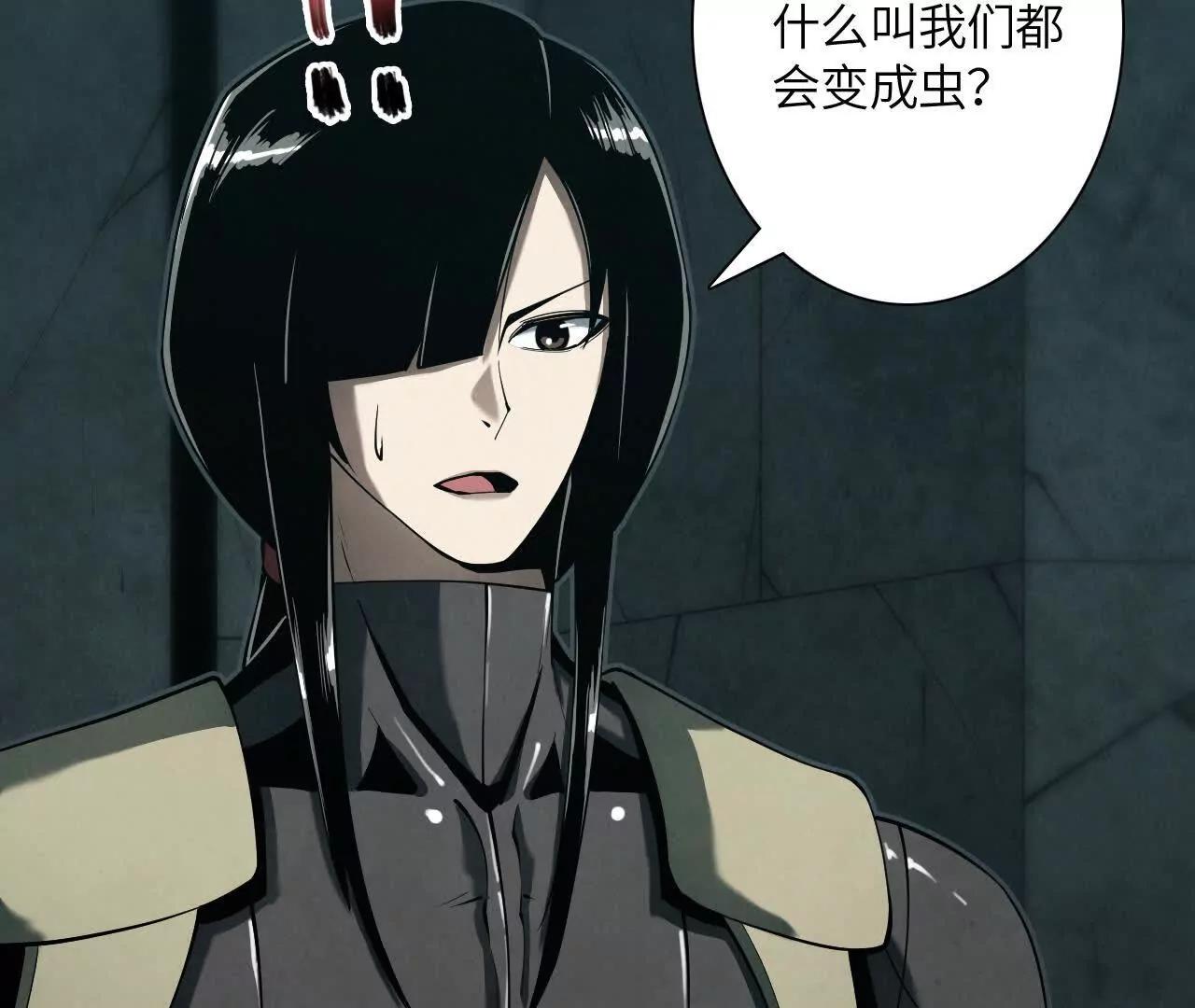 虫灾疑云175