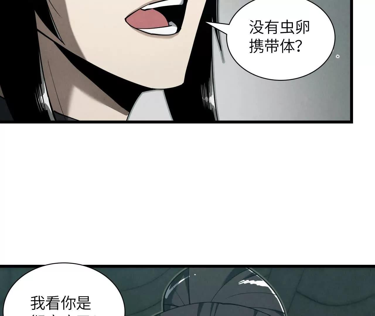 虫灾疑云180