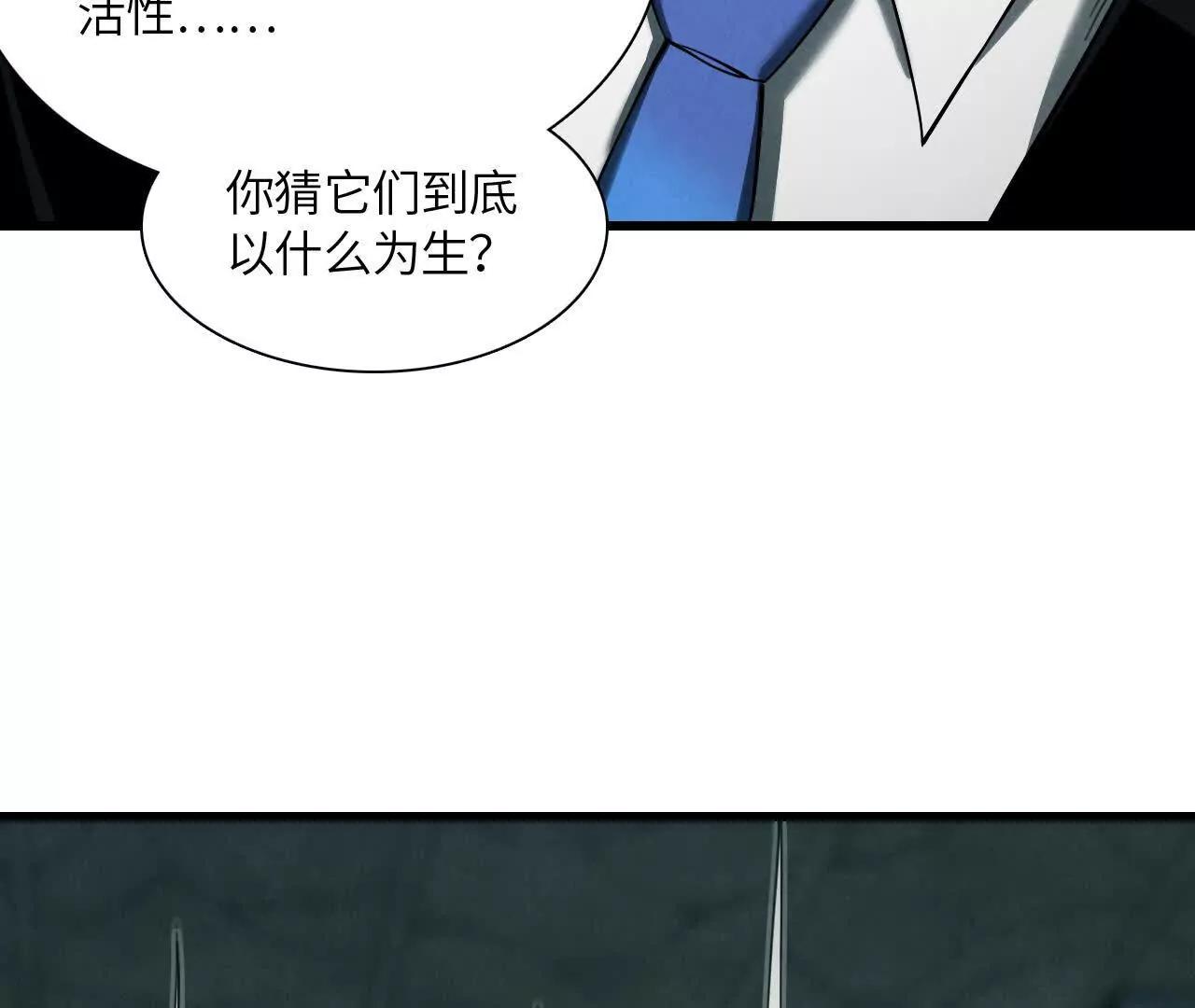 虫灾疑云185