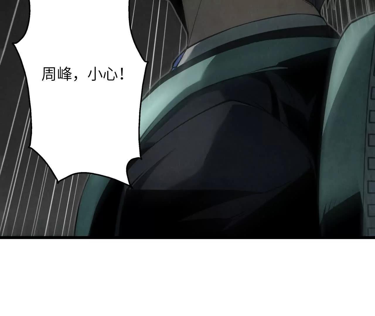 虫灾疑云196