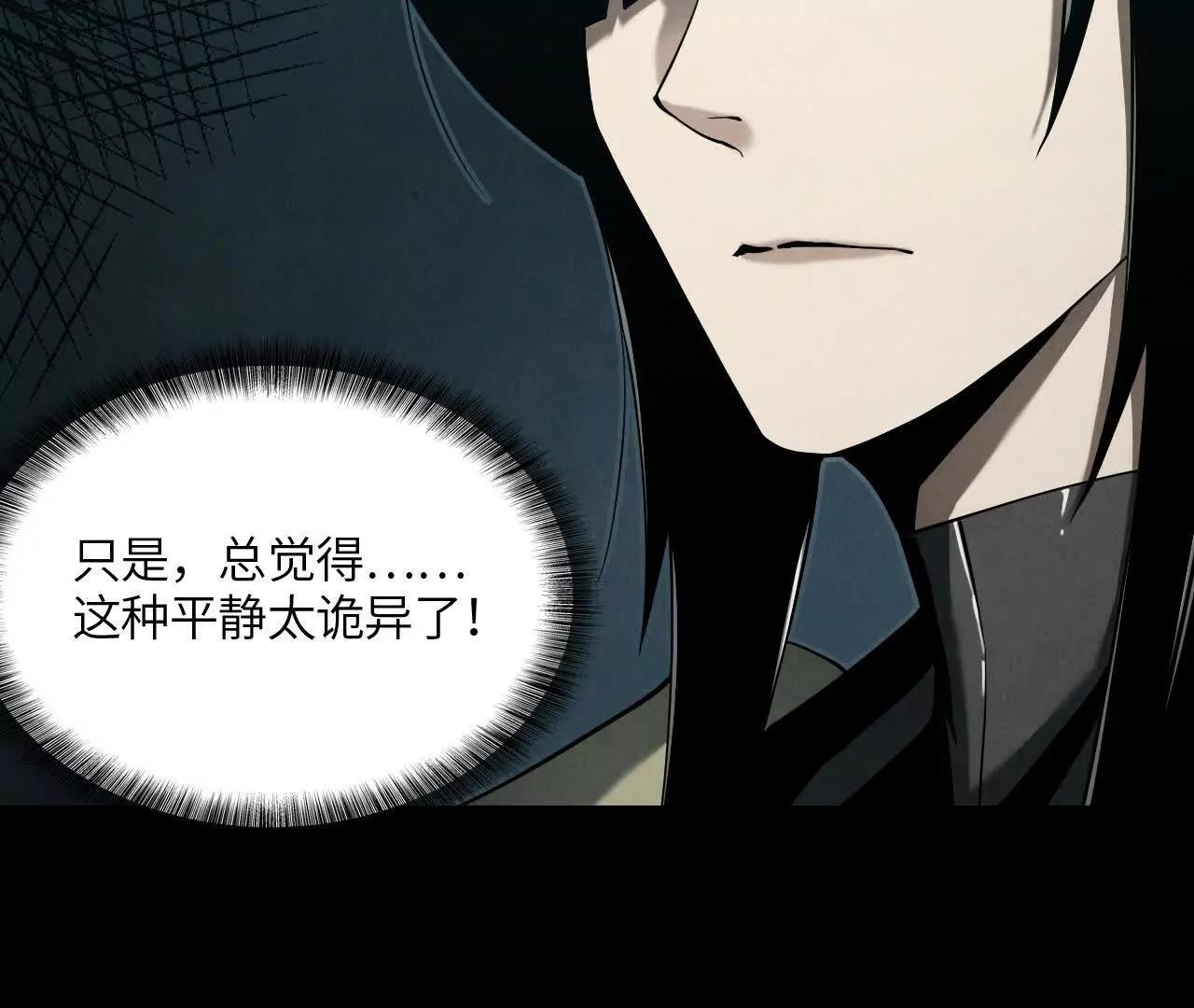 虫灾疑云2